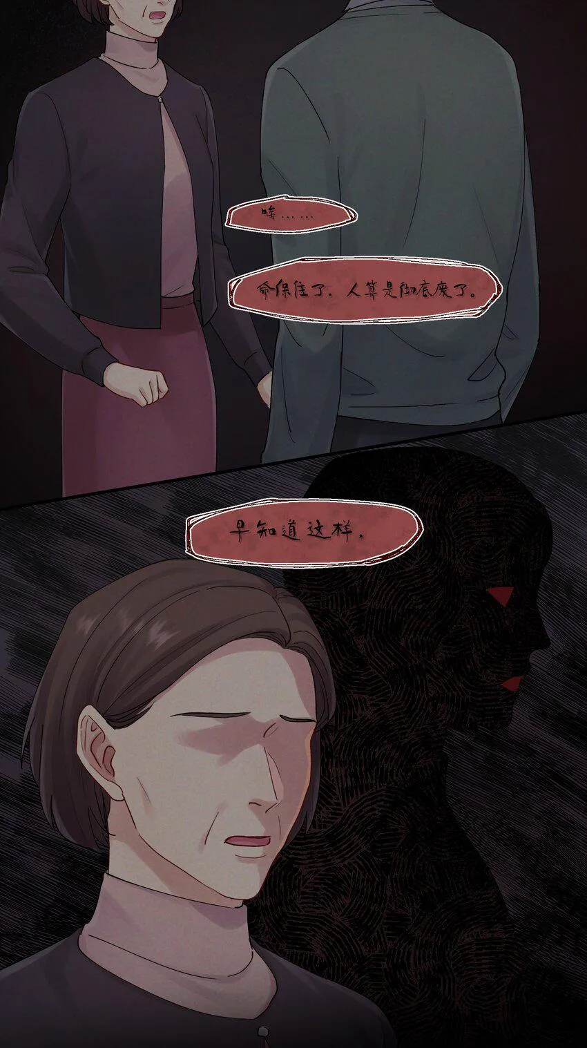 第50章 这么想我吗 第15页
