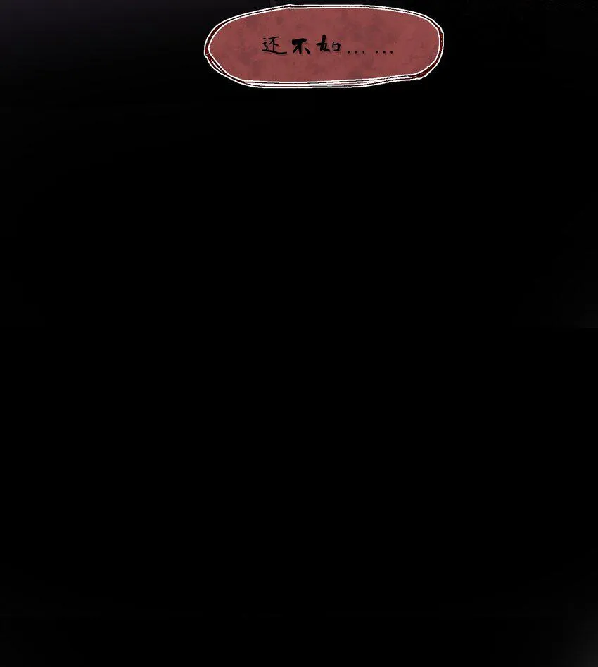 第50章 这么想我吗 第16页