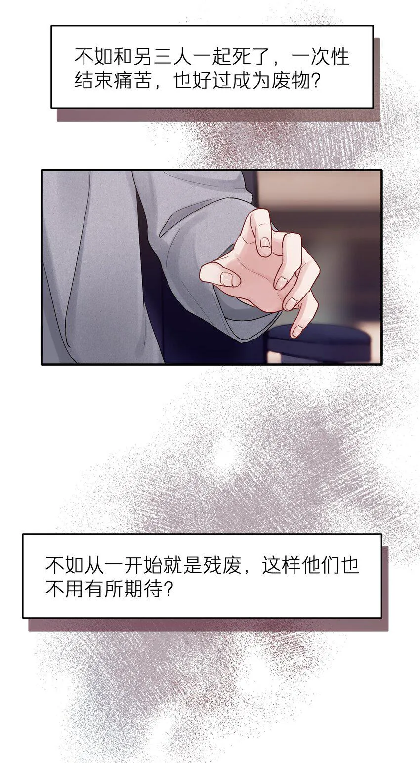 第50章 这么想我吗 第18页