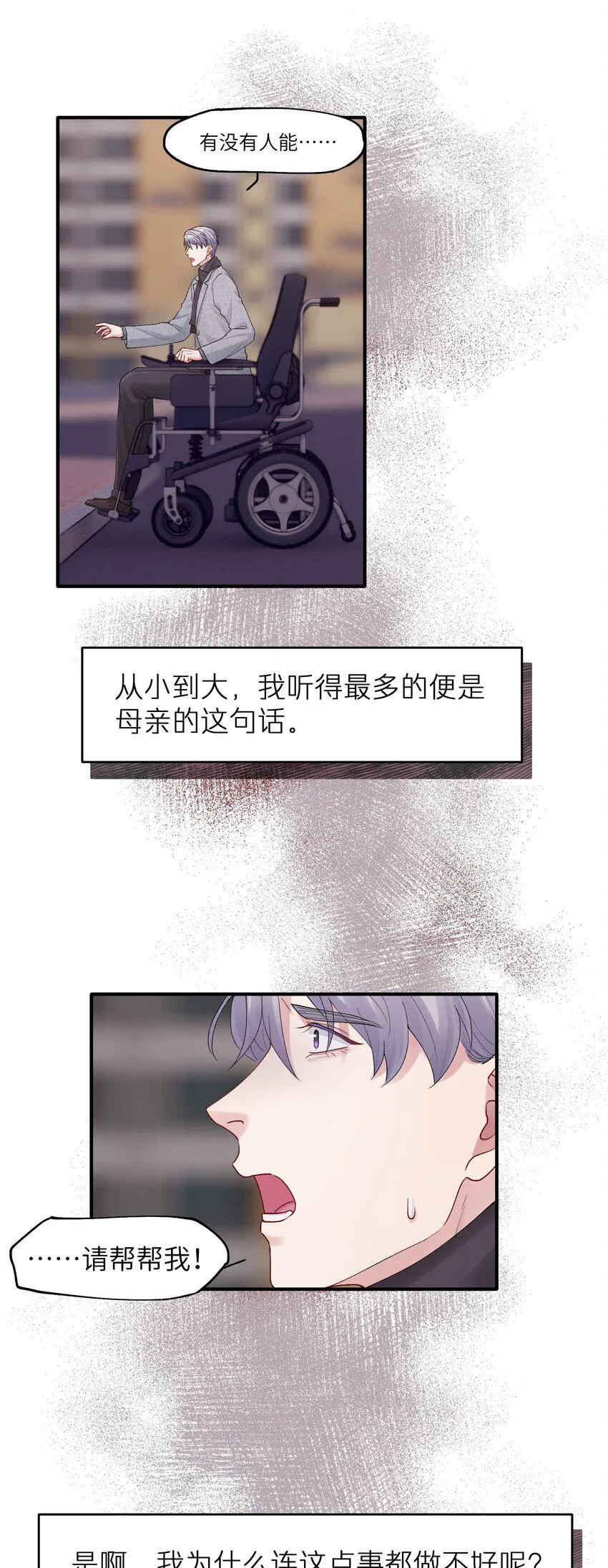 第50章 这么想我吗 第20页