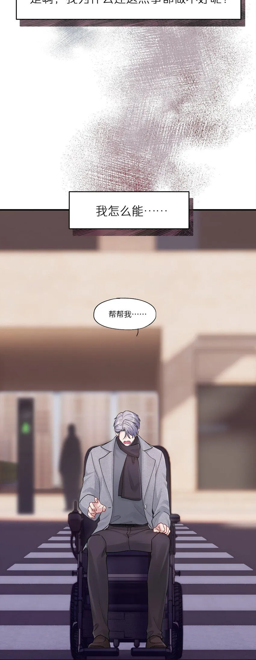 第50章 这么想我吗 第21页