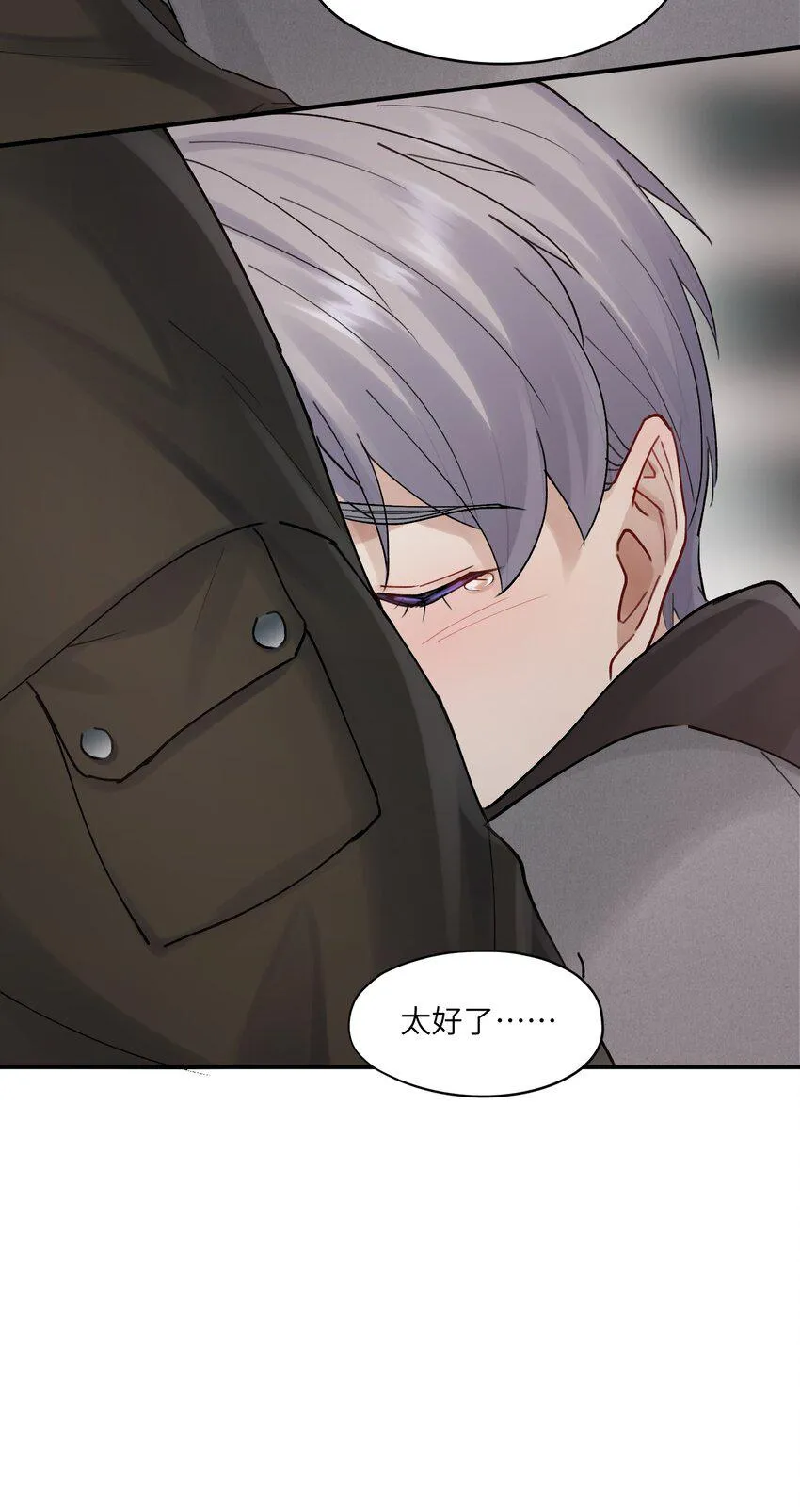 第50章 这么想我吗 第29页