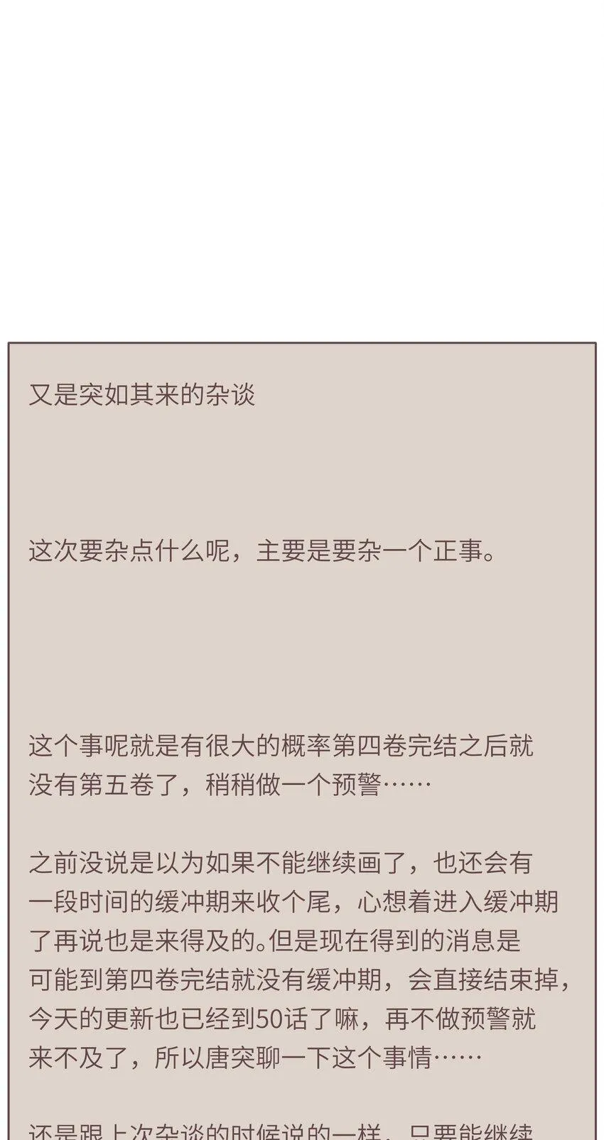 第50章 这么想我吗 第30页