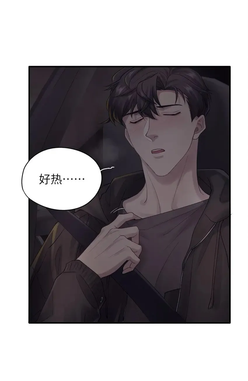 第48章 你哭的时候特别好看 第3页