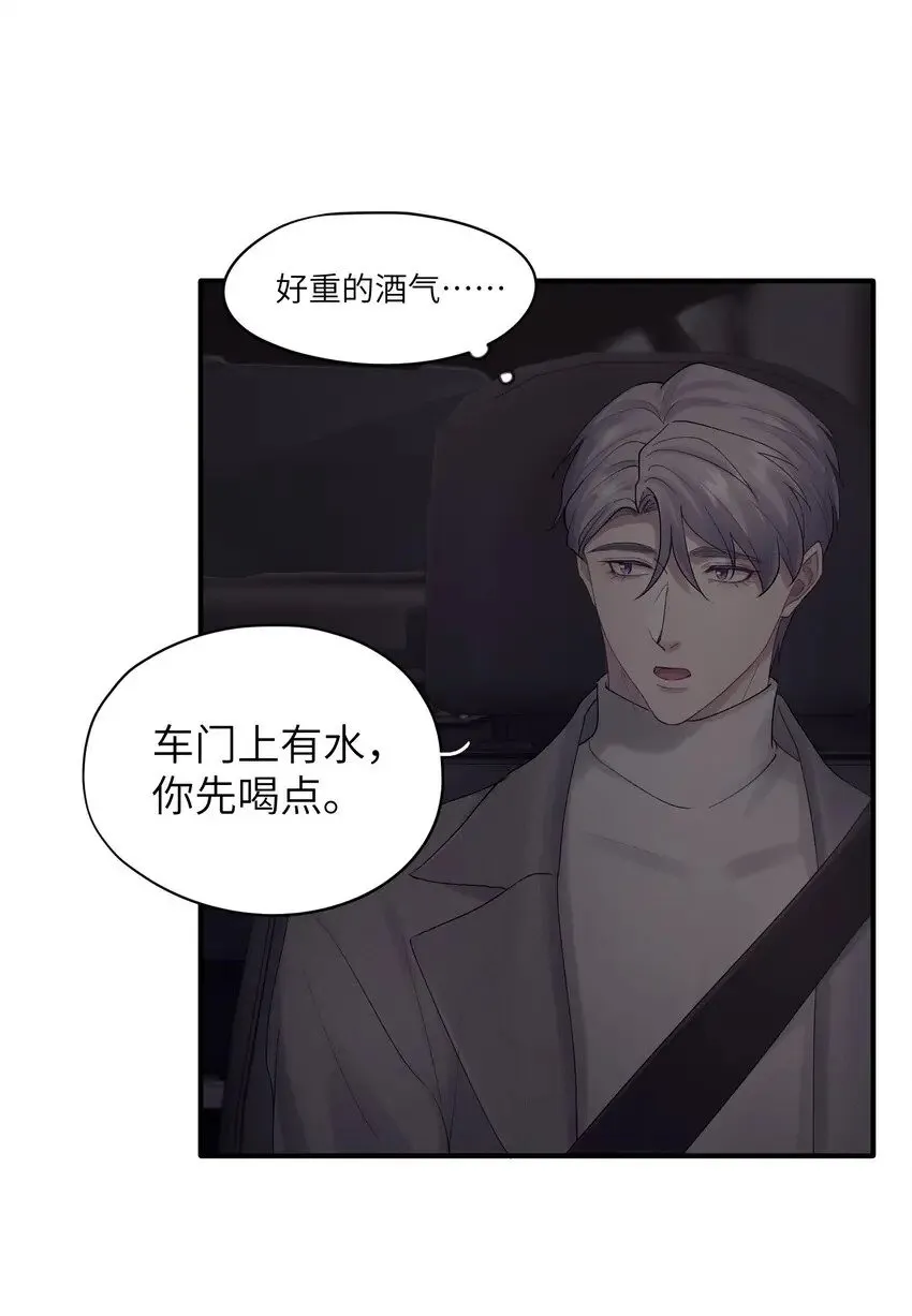 第48章 你哭的时候特别好看 第4页