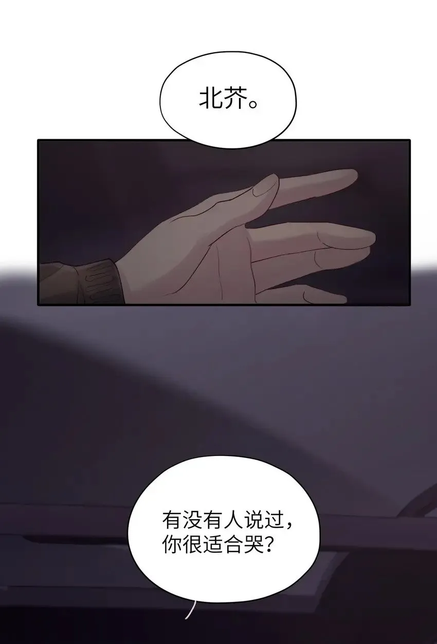 第48章 你哭的时候特别好看 第9页