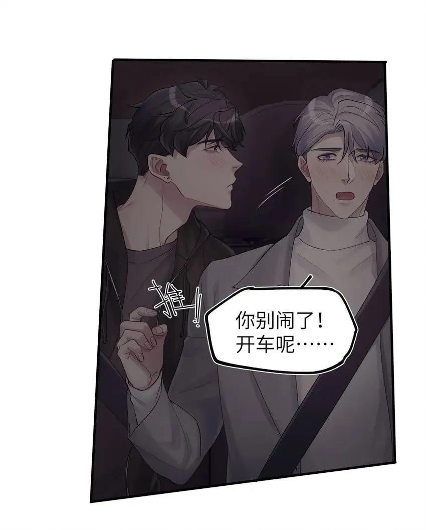 第48章 你哭的时候特别好看 第15页