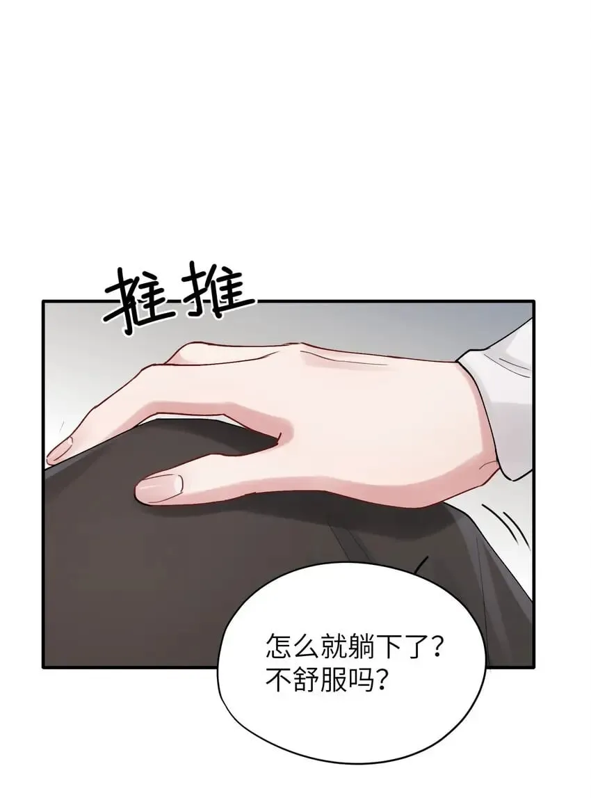 第48章 你哭的时候特别好看 第24页