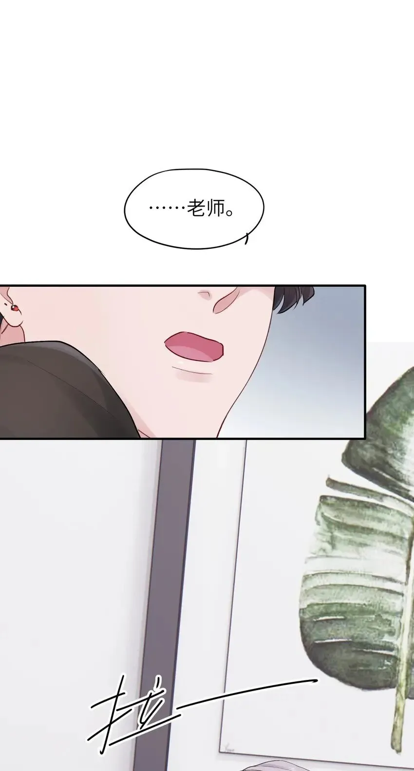 第48章 你哭的时候特别好看 第25页