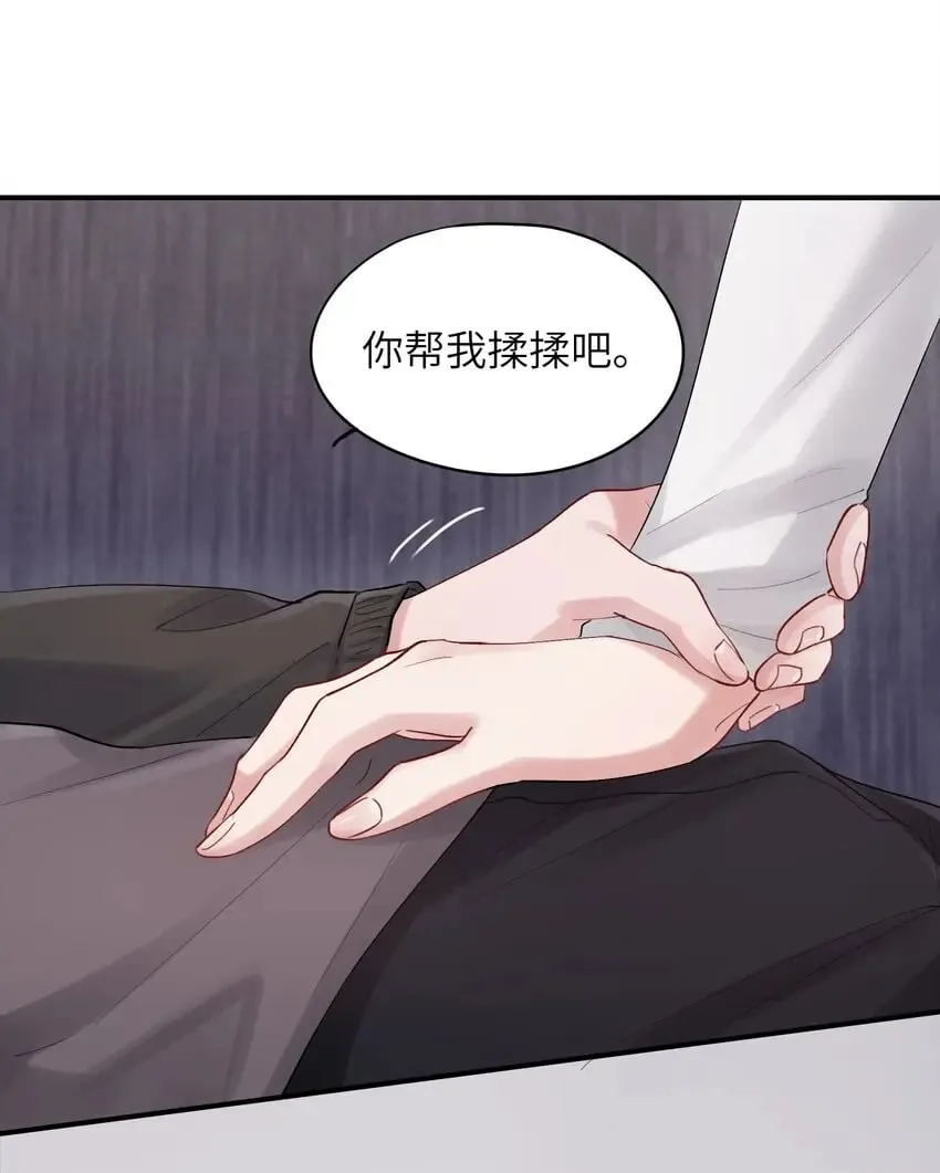 第48章 你哭的时候特别好看 第29页