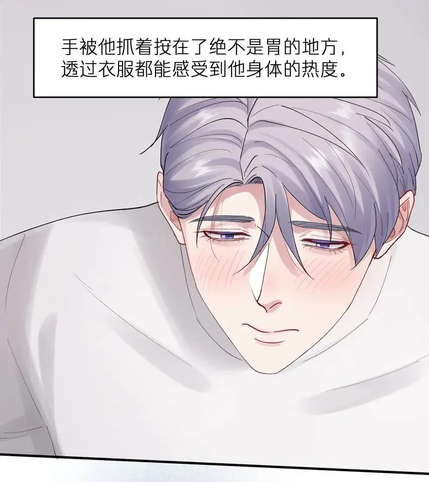 第48章 你哭的时候特别好看 第30页