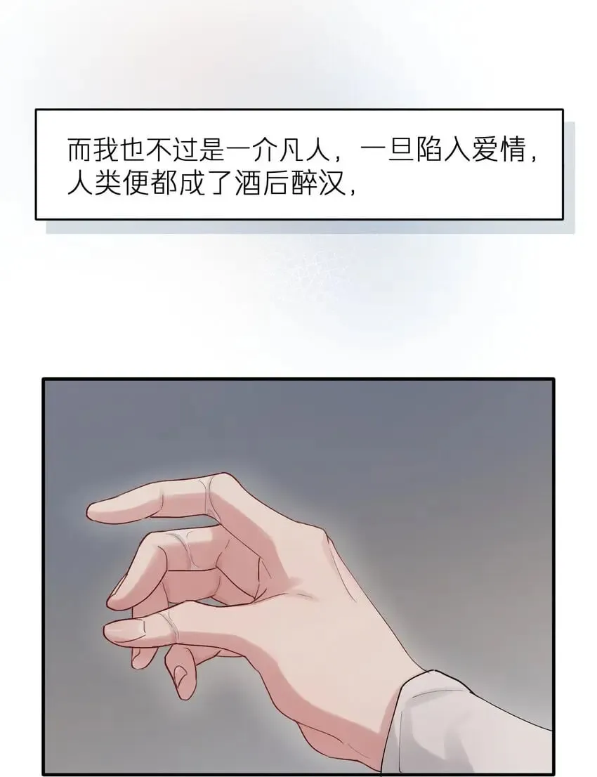 第48章 你哭的时候特别好看 第32页