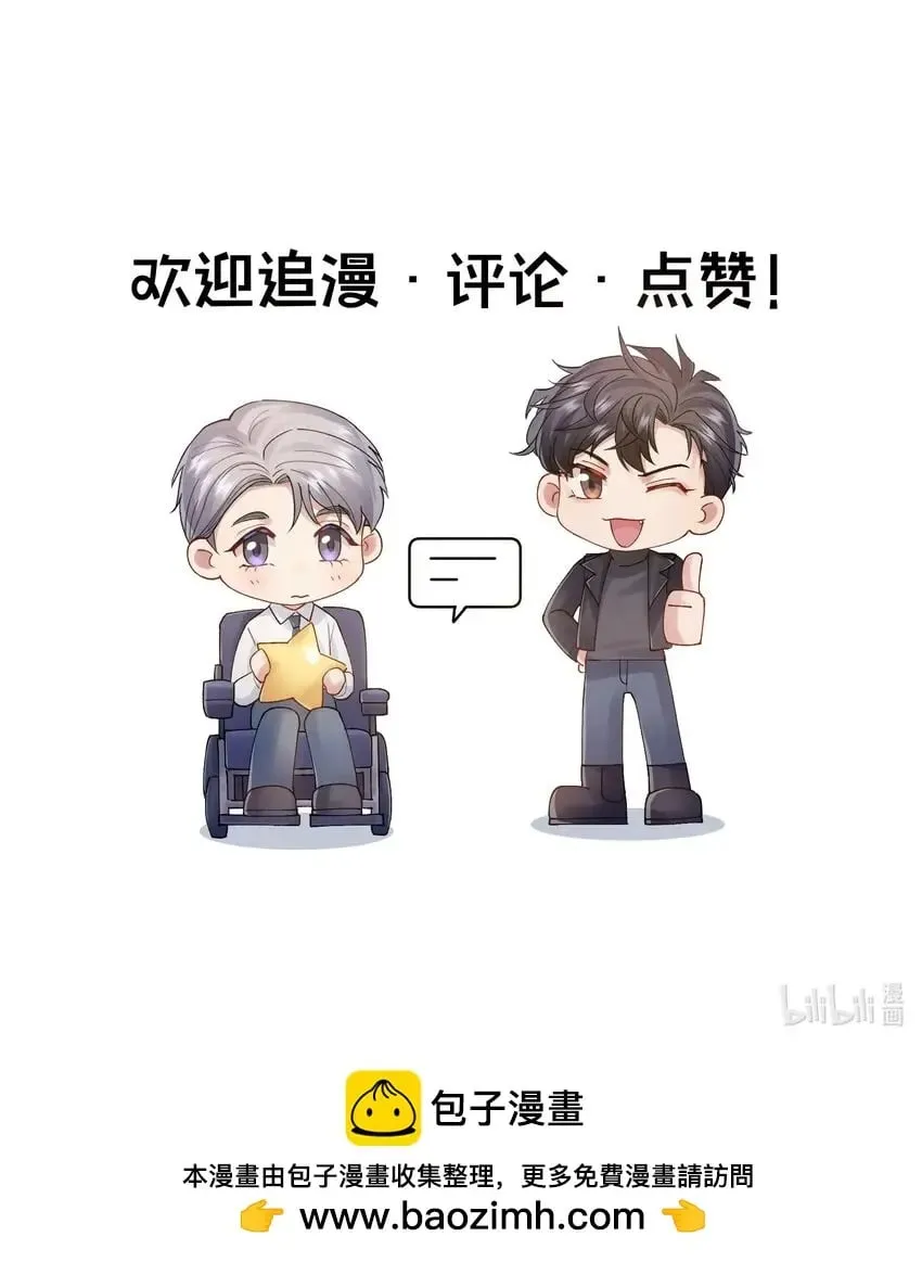 第48章 你哭的时候特别好看 第35页