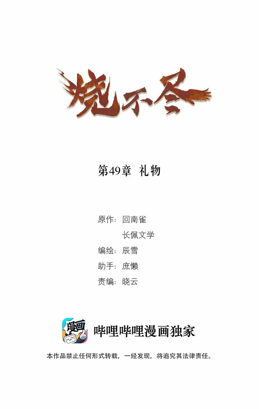 第48章 你哭的时候特别好看 第36页