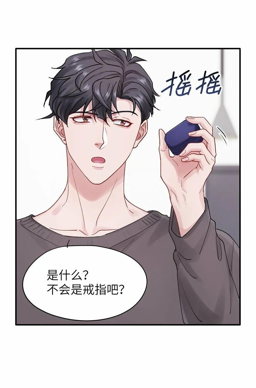 第49章 礼物 第7页