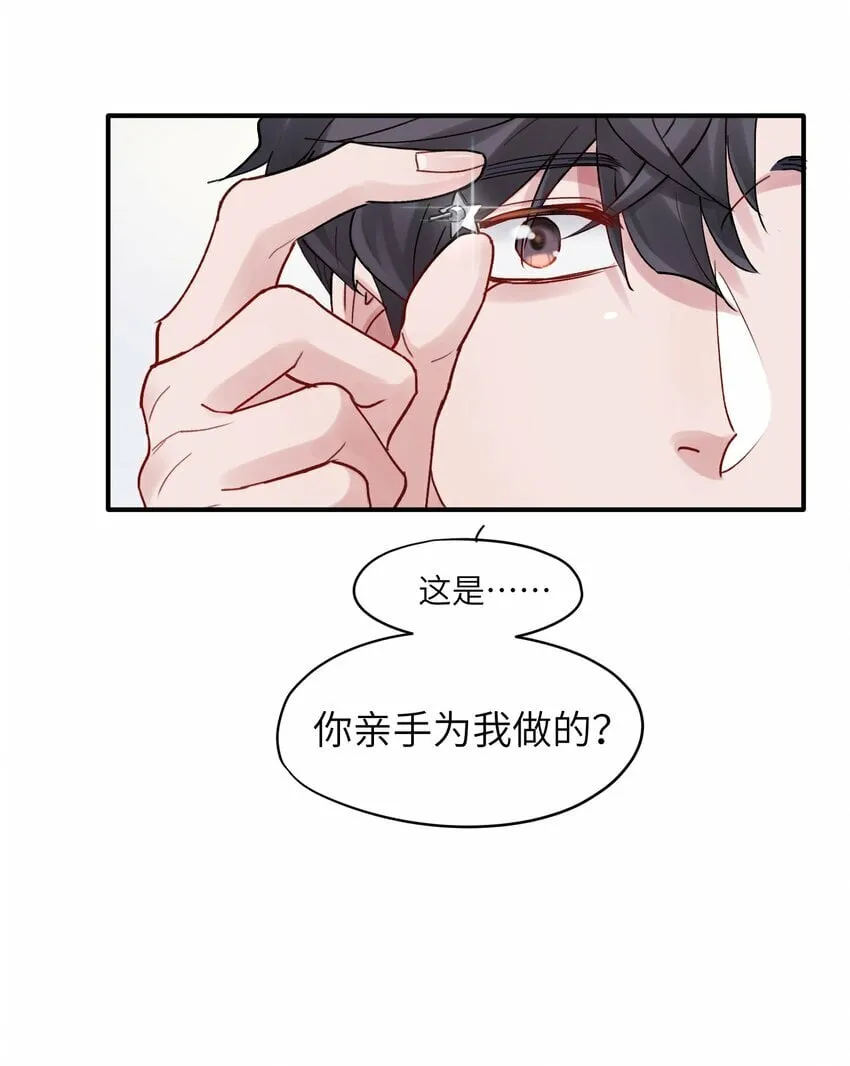 第49章 礼物 第11页