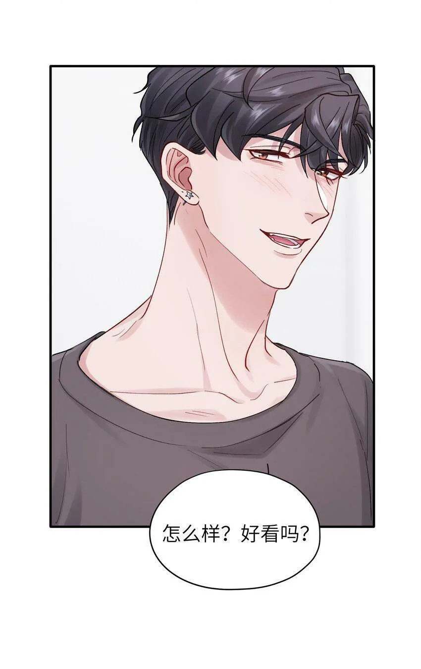 第49章 礼物 第15页
