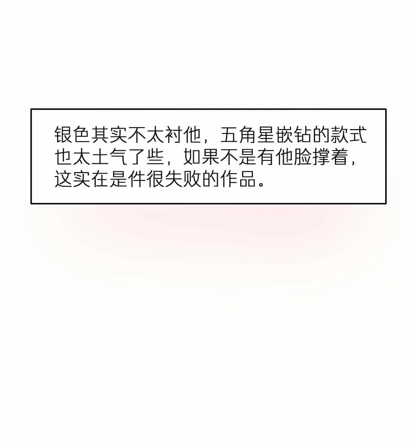 第49章 礼物 第16页
