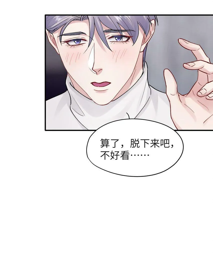 第49章 礼物 第17页