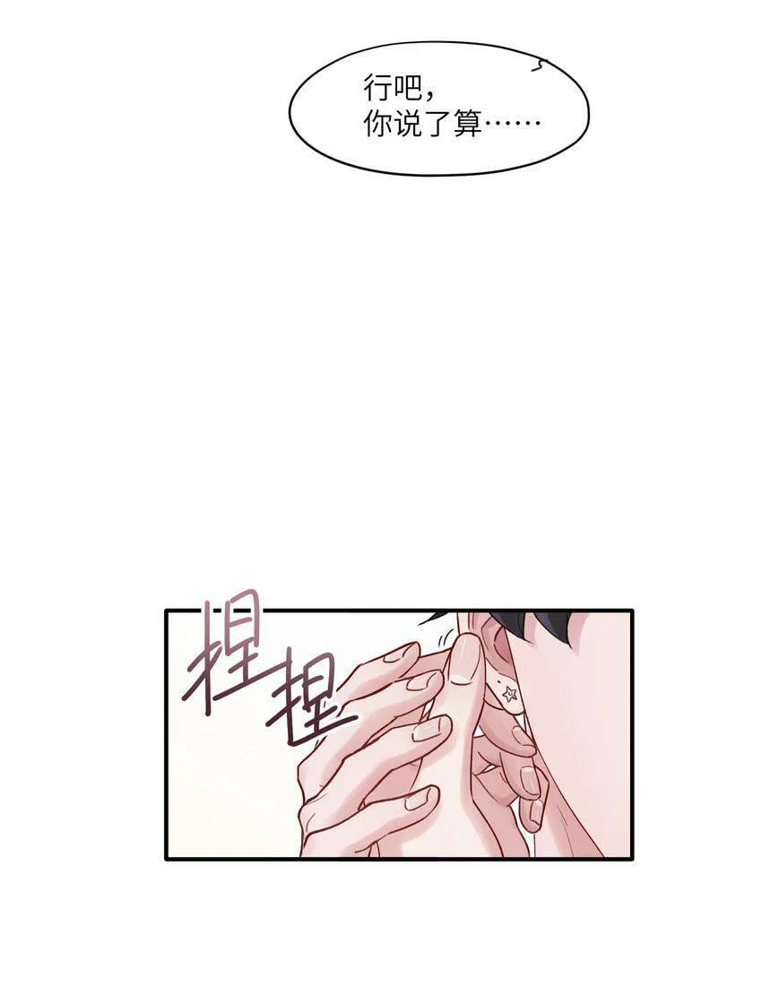 第49章 礼物 第19页