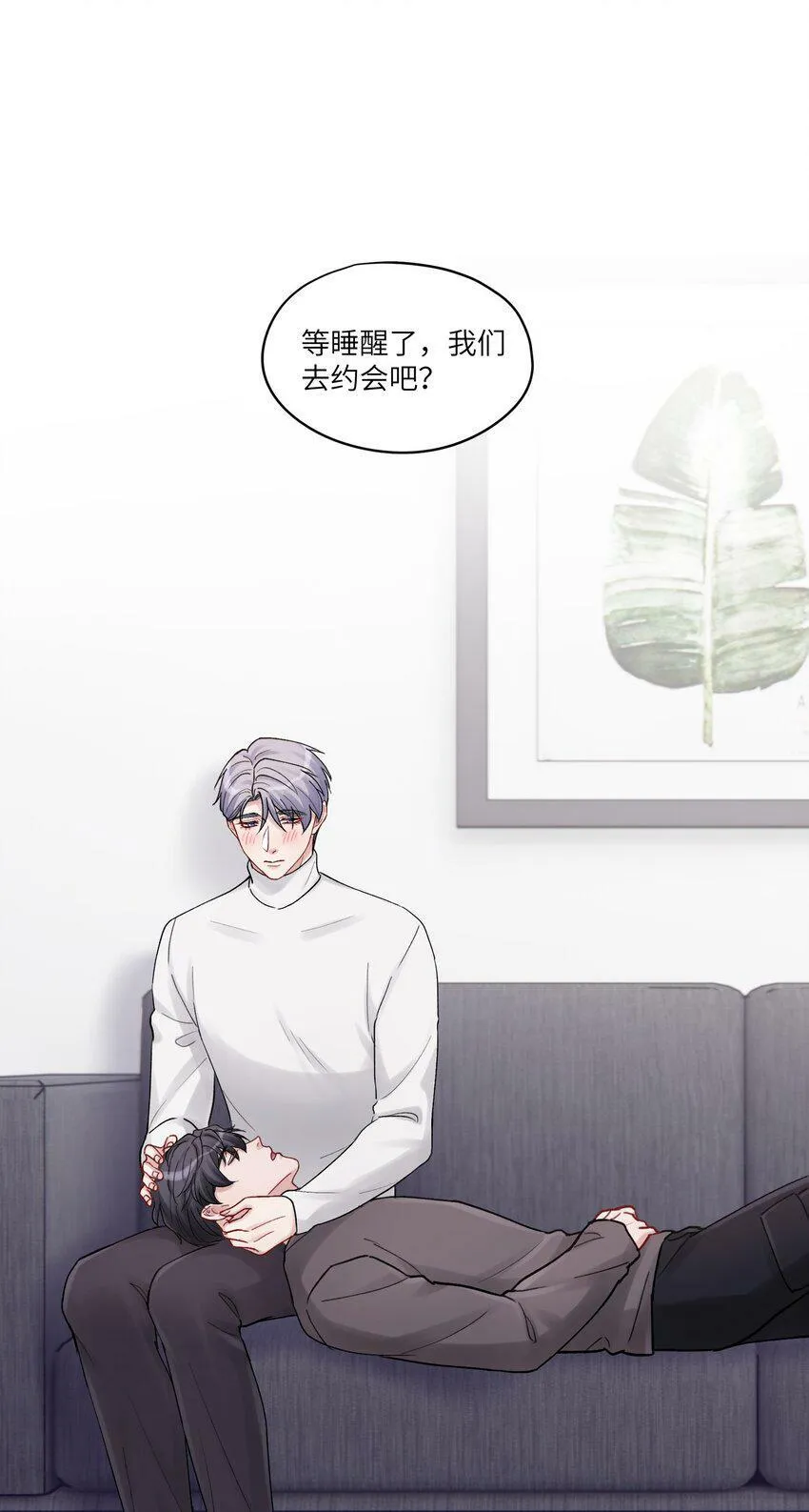 第49章 礼物 第21页