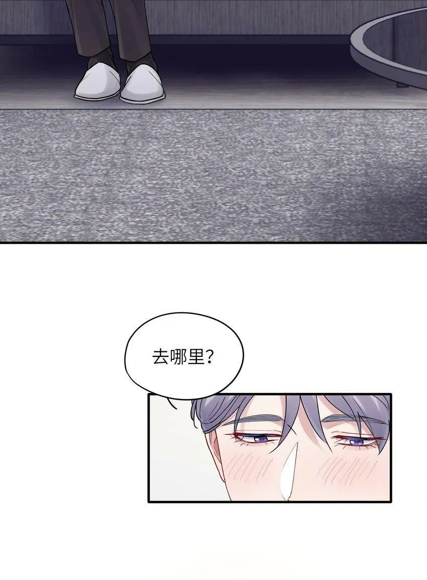 第49章 礼物 第22页
