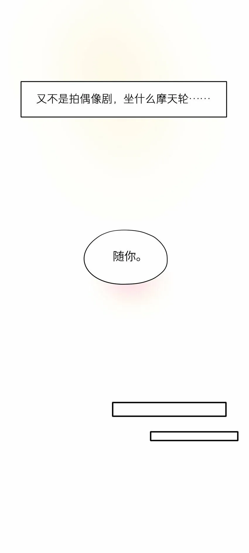 第49章 礼物 第24页