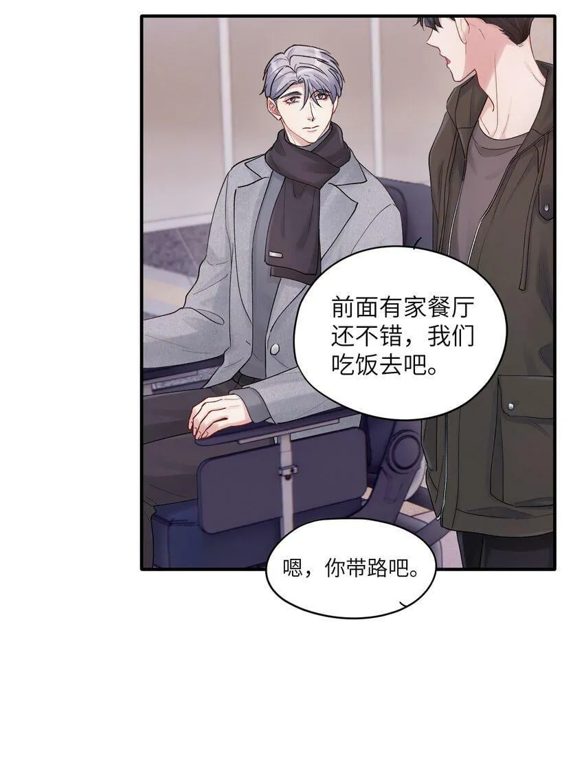 第49章 礼物 第27页
