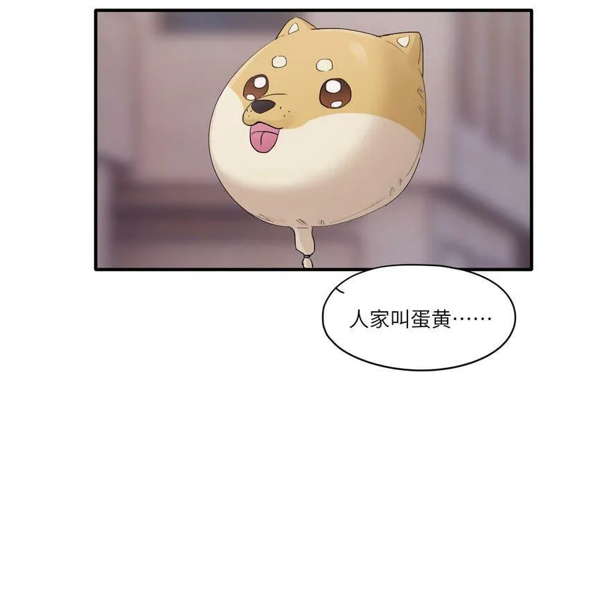 第49章 礼物 第29页