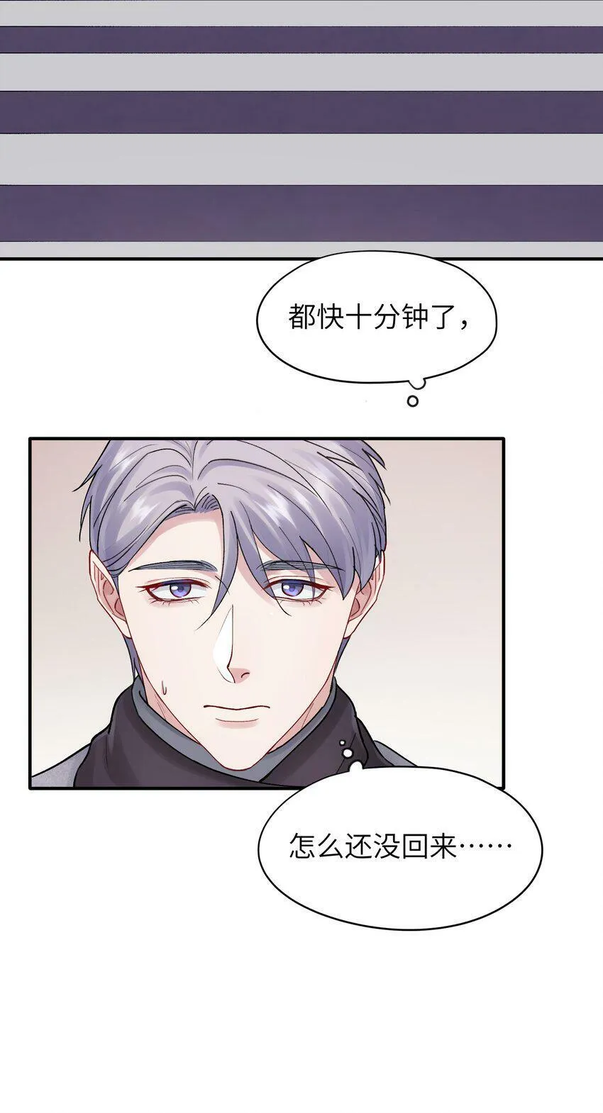 第49章 礼物 第33页