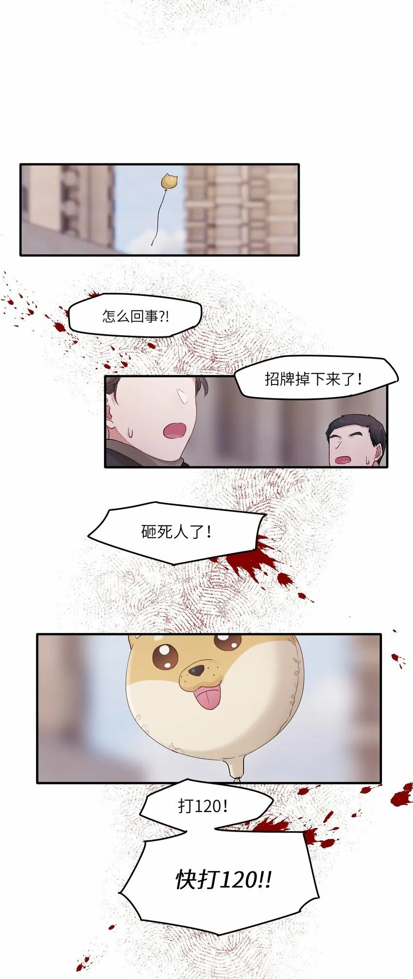 第49章 礼物 第35页