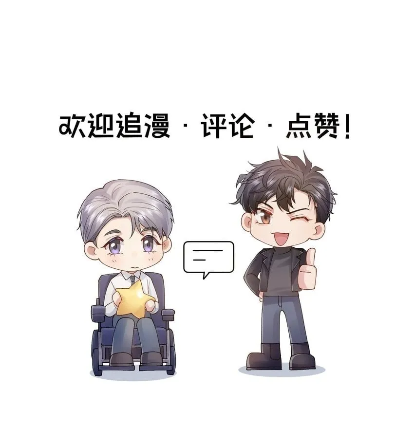 第49章 礼物 第37页