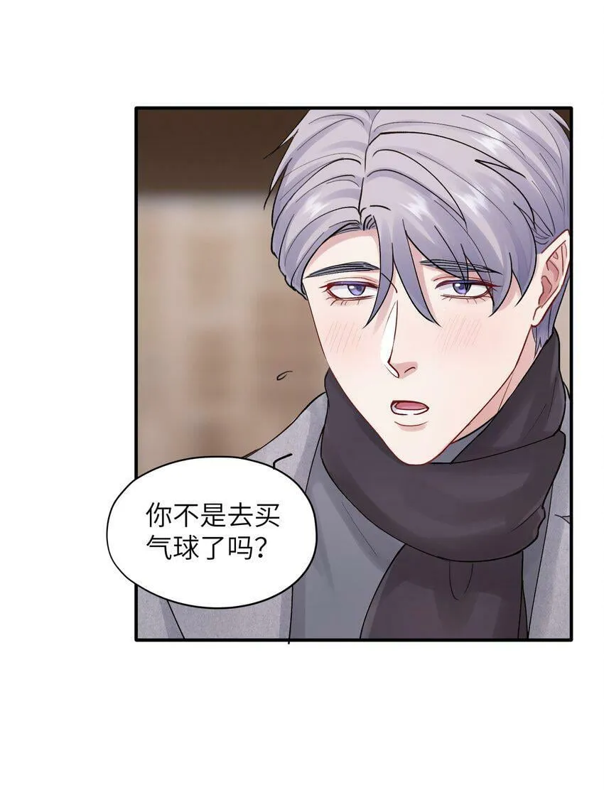 第51话 爱情的囚徒 第4页