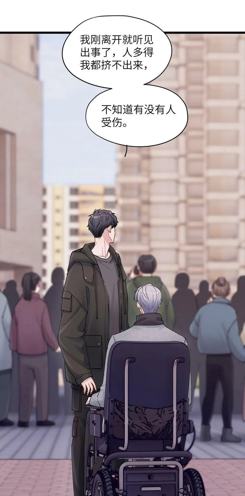 第51话 爱情的囚徒 第6页