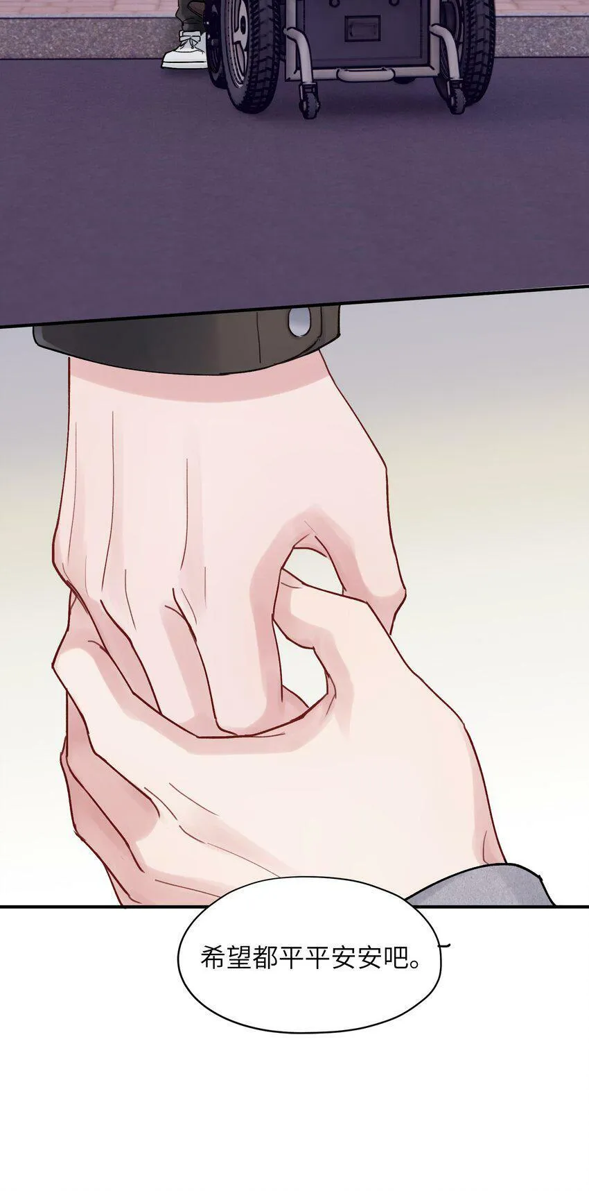第51话 爱情的囚徒 第7页