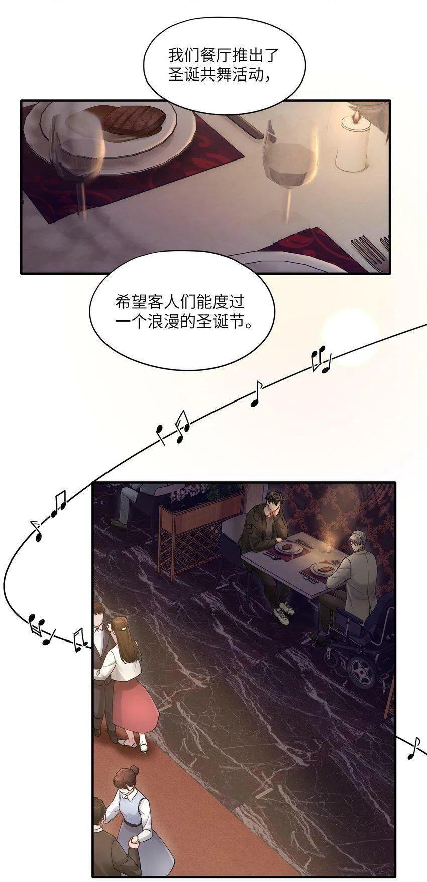 第51话 爱情的囚徒 第9页
