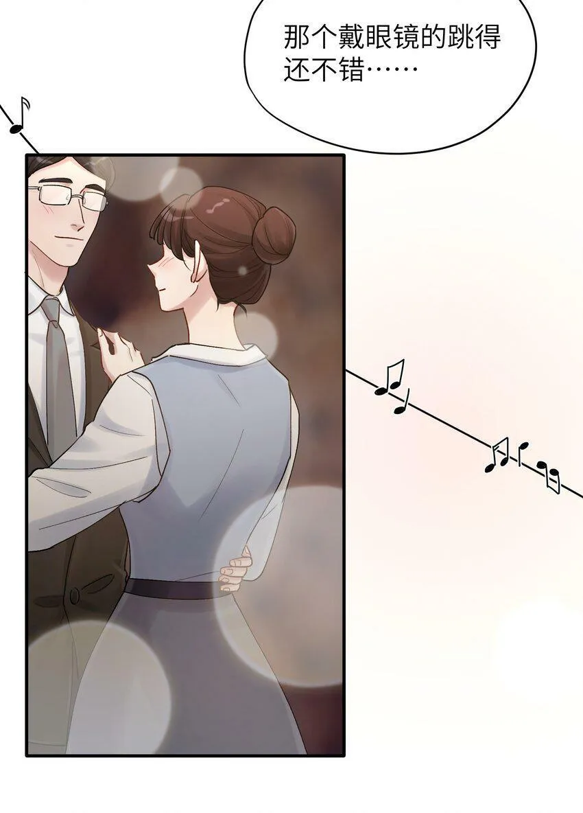 第51话 爱情的囚徒 第11页