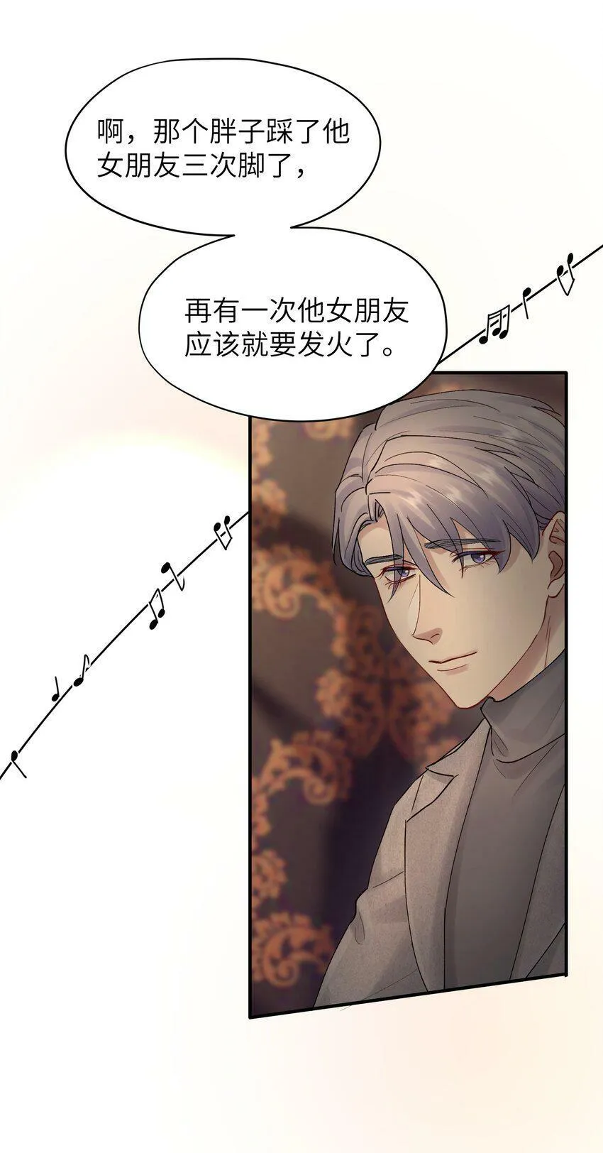 第51话 爱情的囚徒 第12页