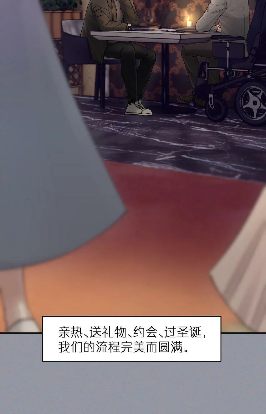 第51话 爱情的囚徒 第14页
