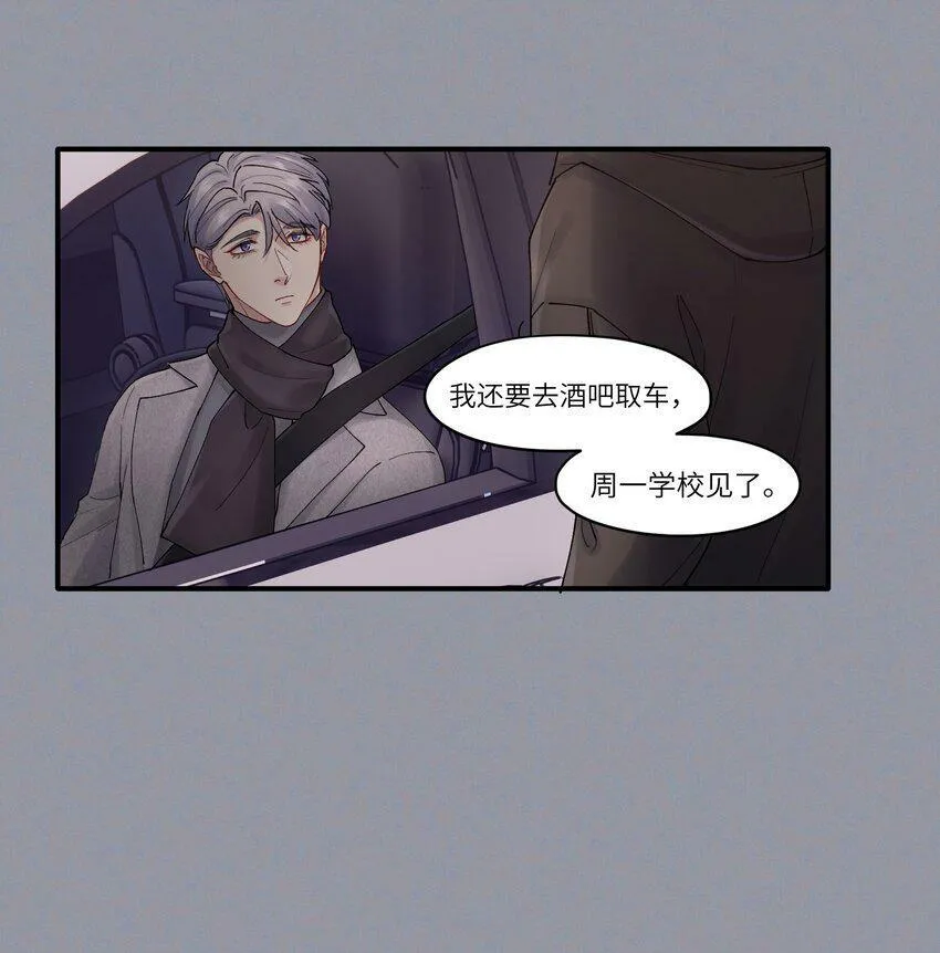 第51话 爱情的囚徒 第15页