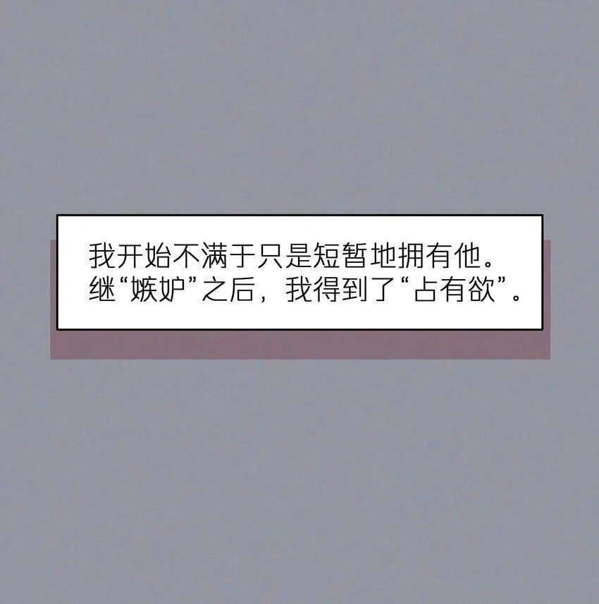 第51话 爱情的囚徒 第17页