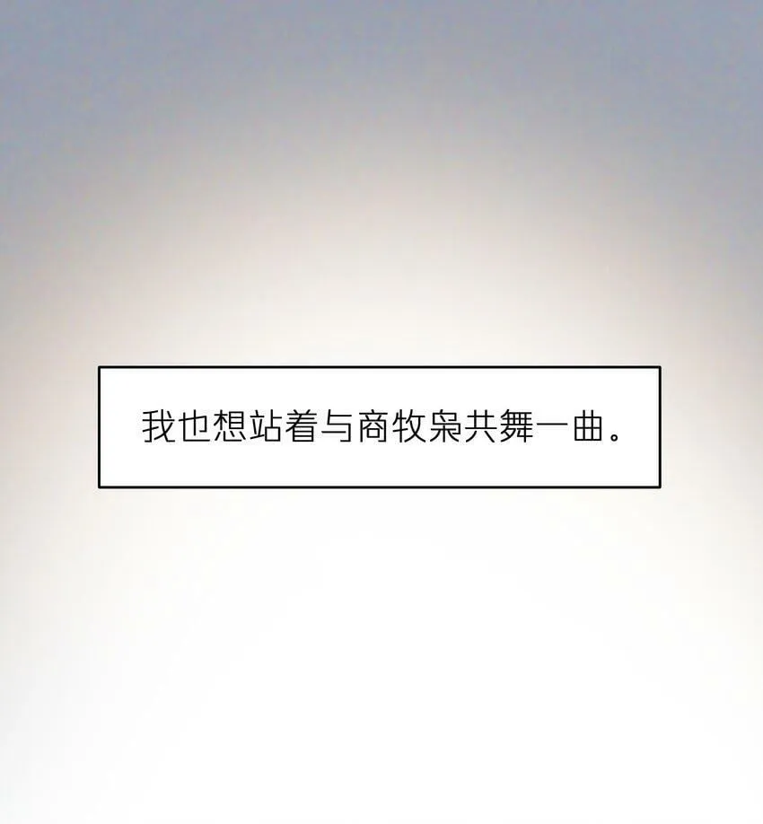 第51话 爱情的囚徒 第23页