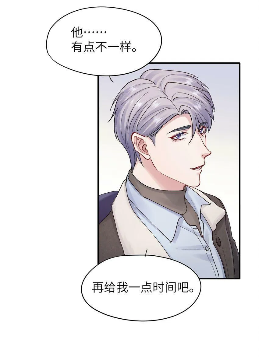 第51话 爱情的囚徒 第28页