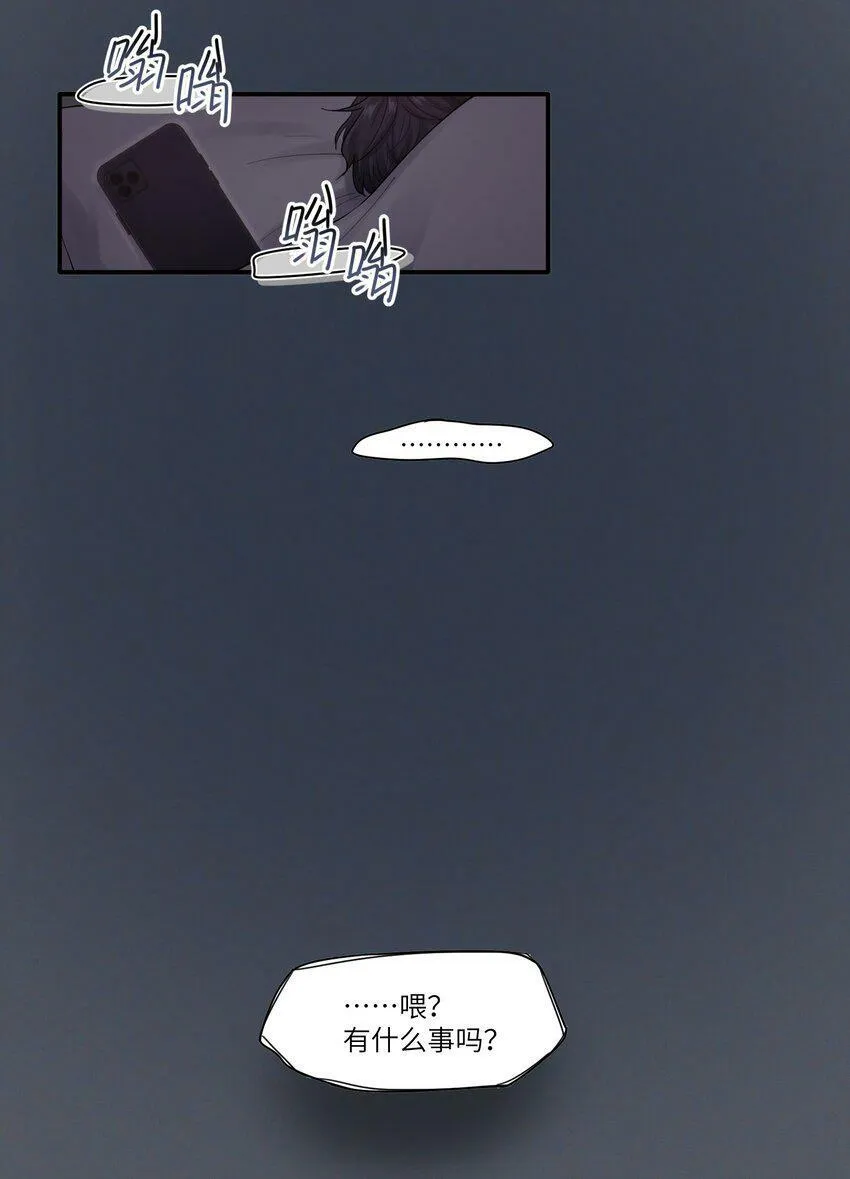 第51话 爱情的囚徒 第33页