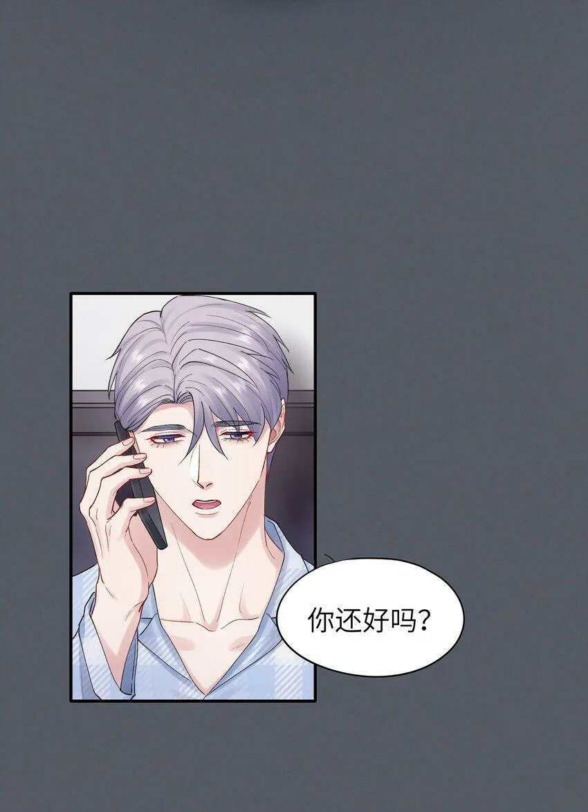 第51话 爱情的囚徒 第34页