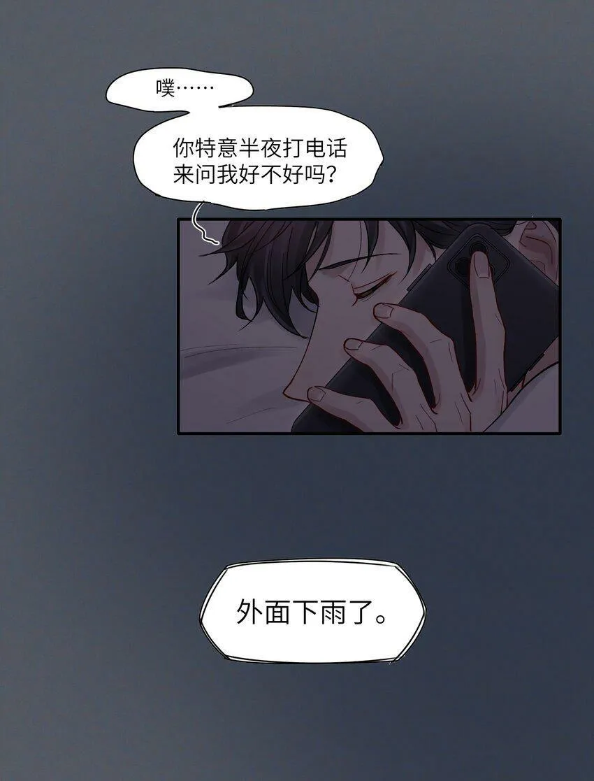 第51话 爱情的囚徒 第35页