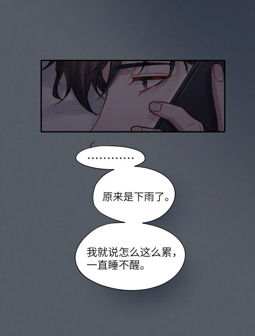 第51话 爱情的囚徒 第36页