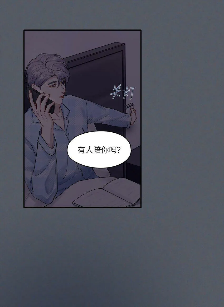 第51话 爱情的囚徒 第37页