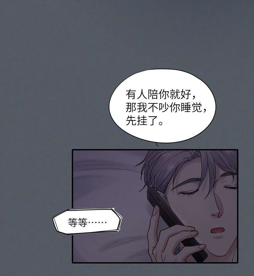 第51话 爱情的囚徒 第39页