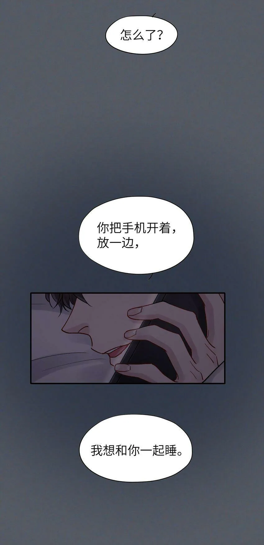 第51话 爱情的囚徒 第40页